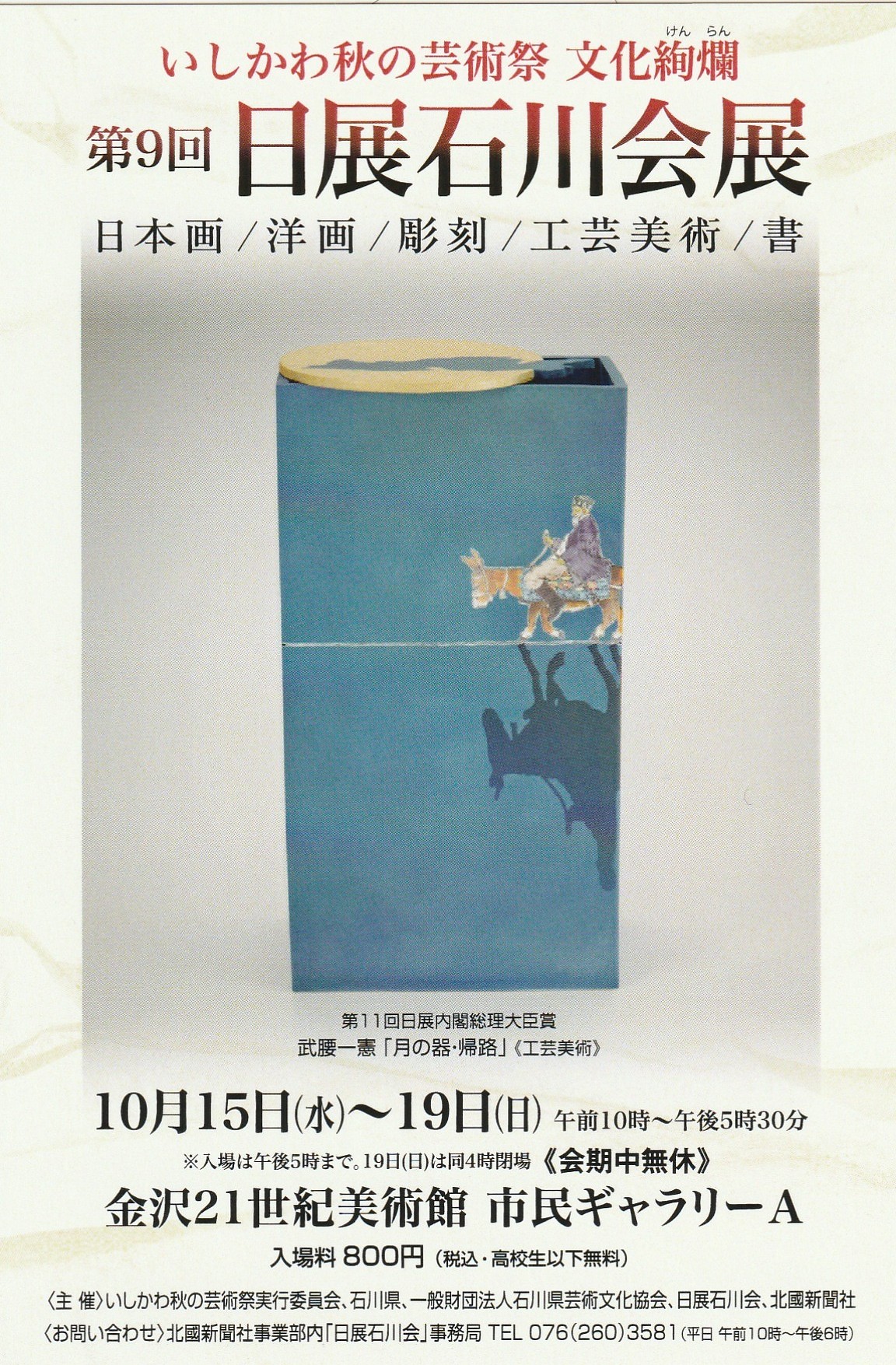 石川義、【『はりよ』の居る世界】、希少な額装用画集より、新品額装付 芹沢銈介 型染板絵 『人物図』 ｜骨董品買取 緑和堂